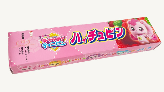 ハチュピンのオリジナルデザインハイチュウ(非売品)