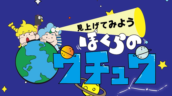 キッズステーション こども・アニメ専門チャンネル