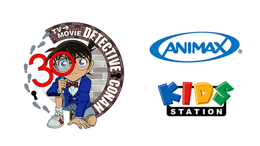 TVアニメ「名探偵コナン」30周年記念特集