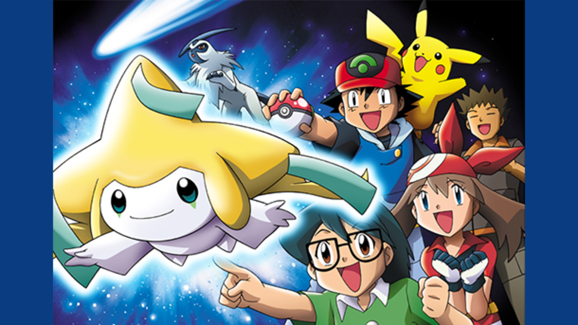 劇場版ポケットモンスター アドバンスジェネレーション 「七夜(ななよ)の願い星 ジラーチ」