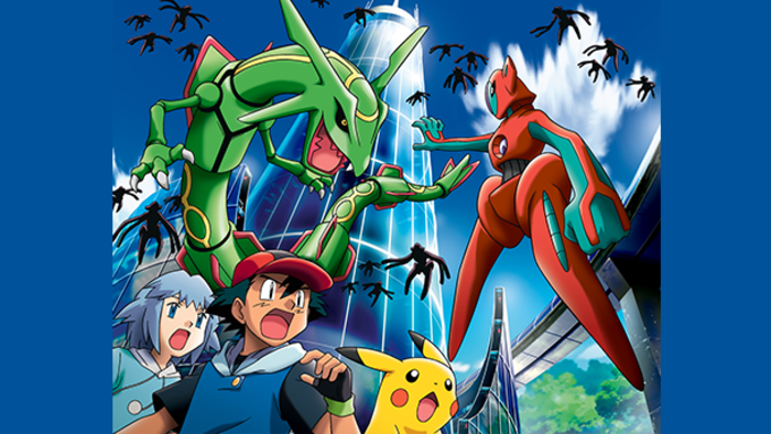 劇場版ポケットモンスター アドバンスジェネレーション 「裂空(れっくう)の訪問者 デオキシス」