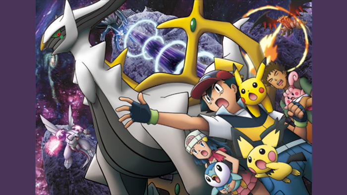 劇場版ポケットモンスター ダイヤモンド・パール 「アルセウス 超克(ちょうこく)の時空へ」