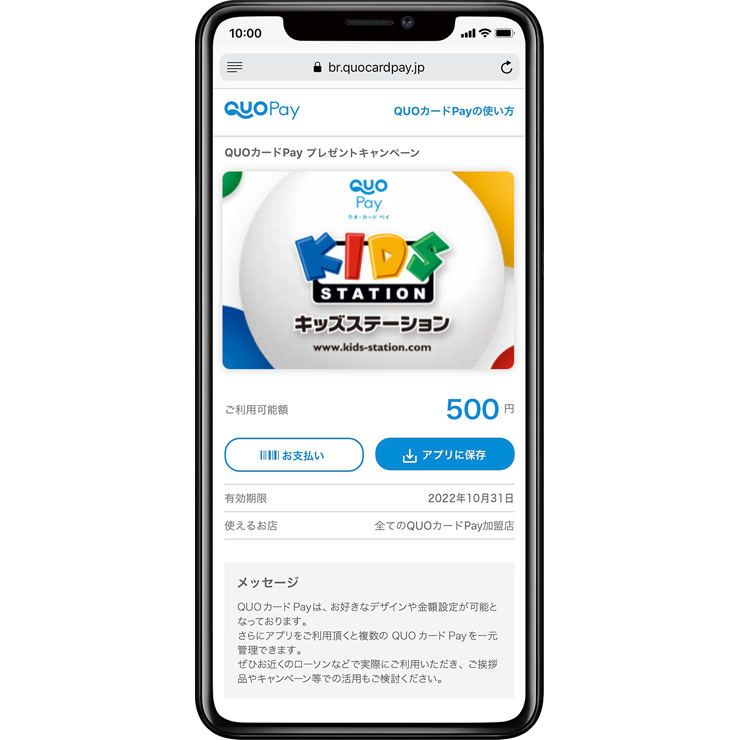小学館の幼児教室「ドラキッズ」習いごと始めよう!キャンペーン実施中!今なら入会特典つき!さらに資料請求いただくと抽選でキッズステーションオリジナルQUOカードPay 500円分を15名様にプレゼント!