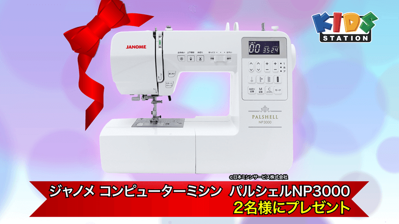 ジャノメコンピューターミシン