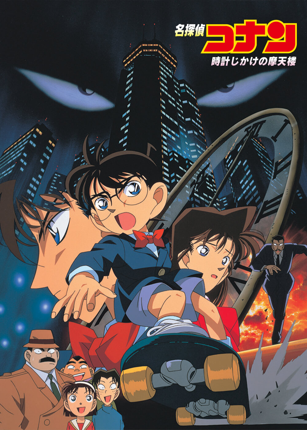 劇場版「名探偵コナン」　3作品