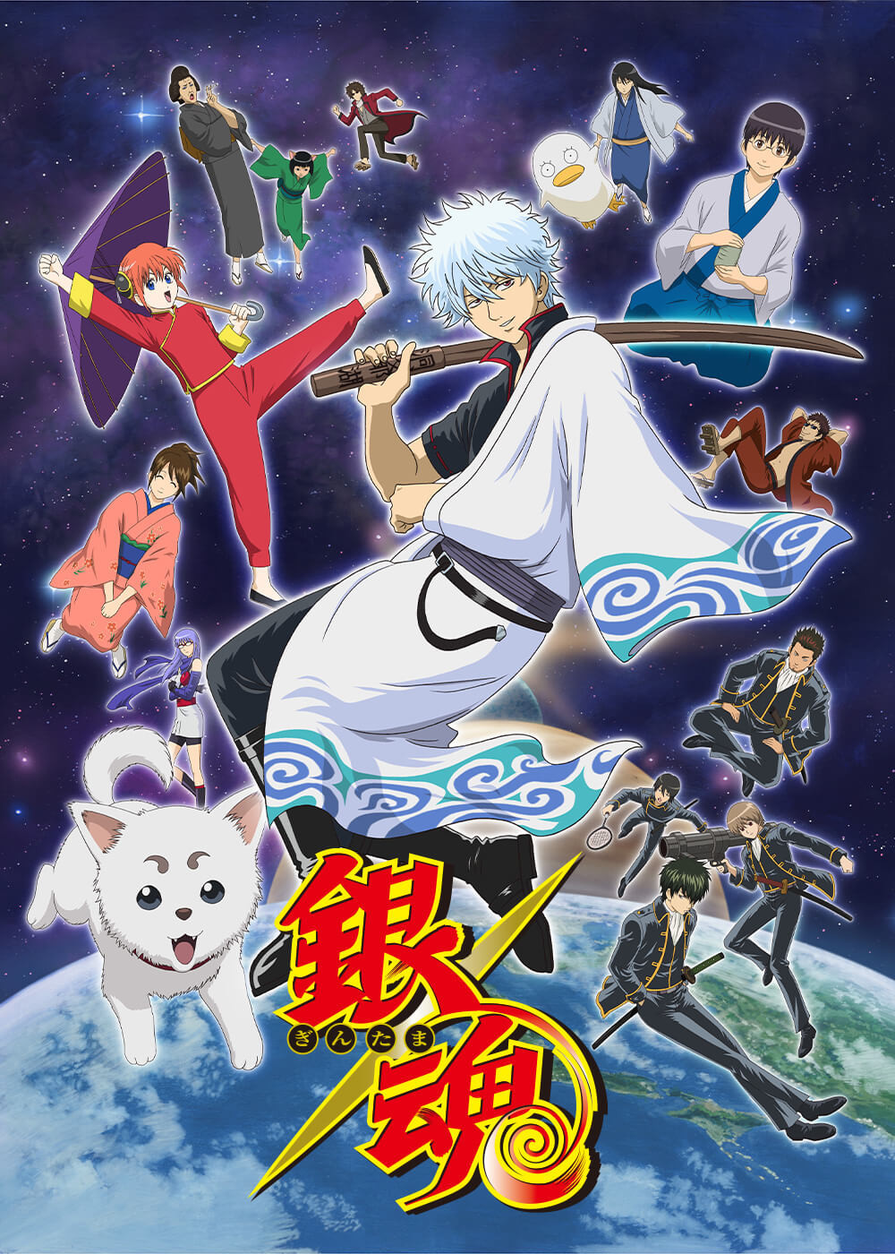 TVシリーズ　銀魂 シリーズエピソード