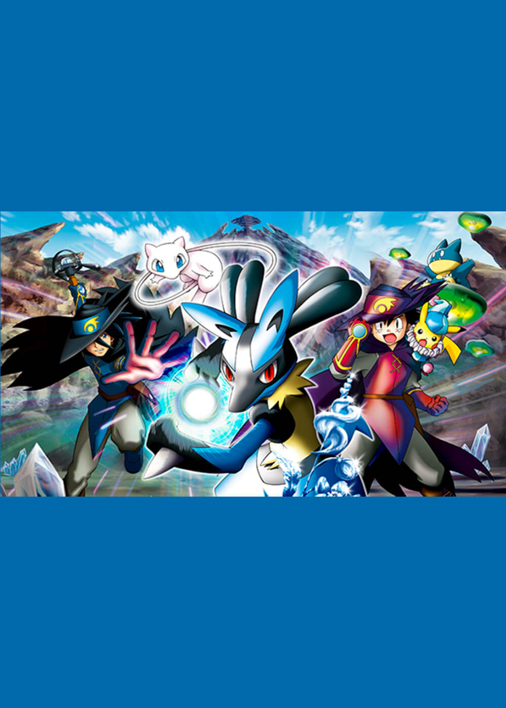 劇場版ポケットモンスター アドバンスジェネレーション 「ミュウと波導（はどう）の勇者 ルカリオ」