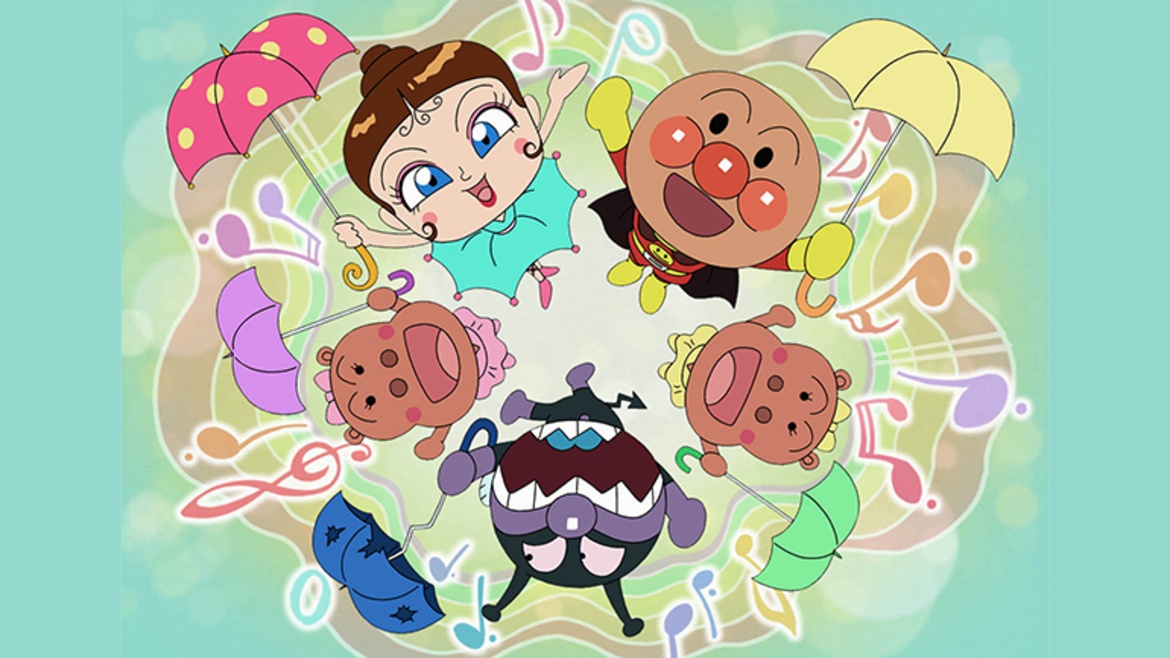 劇場版「それいけ！アンパンマン　リズムでてあそび アンパンマンとふしぎなパラソル」