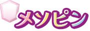 メソピン