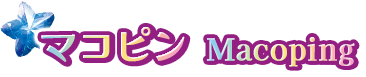 マコピン Macoping