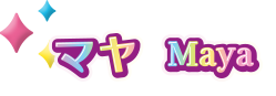 マヤ Maya