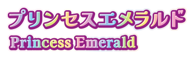 プリンセスエメラルド Princess Emerald