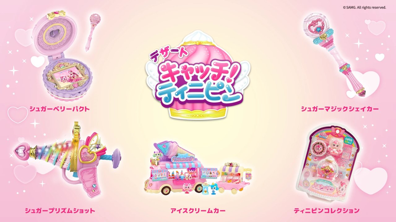 デザート キャッチ！ティニピン | こども・アニメ専門チャンネル