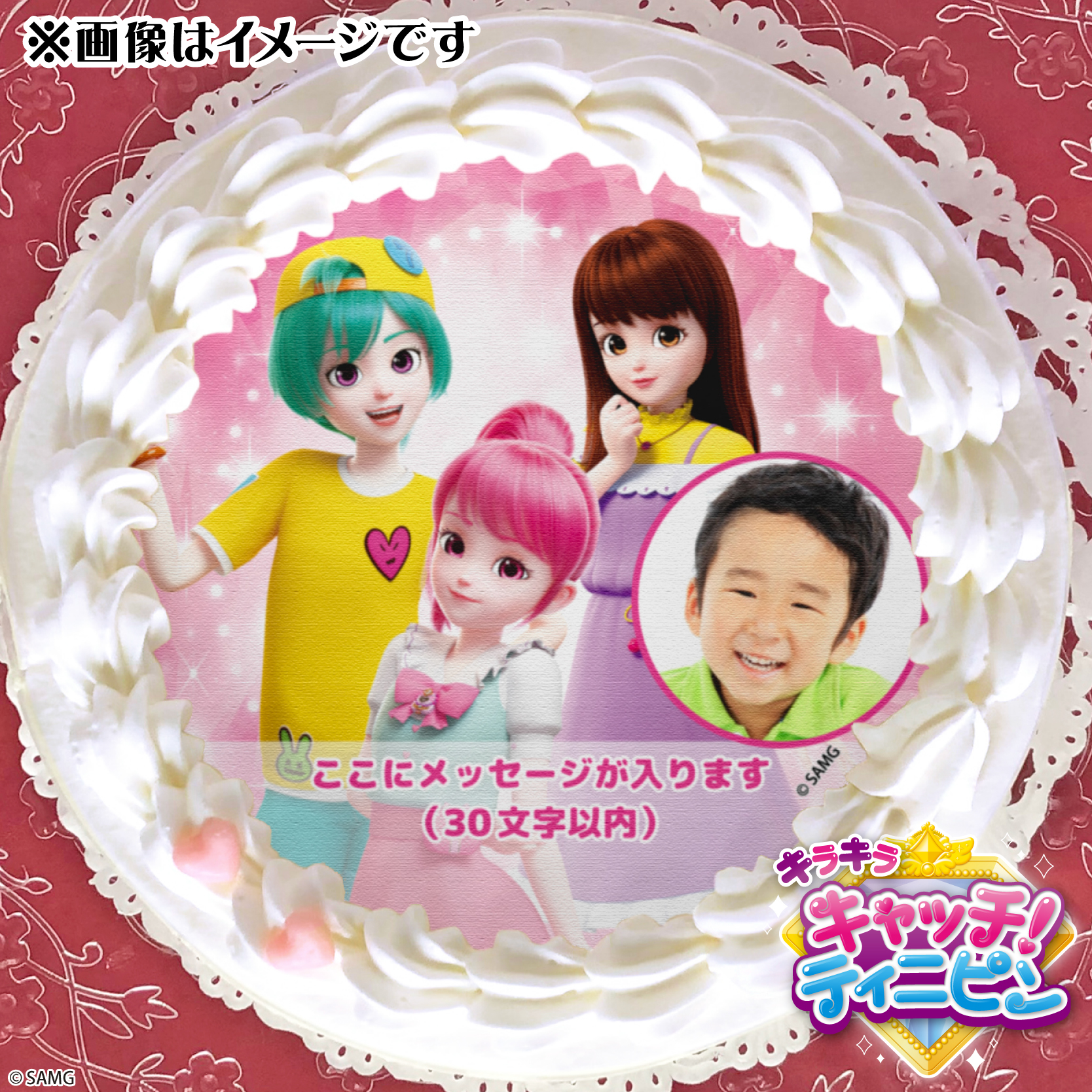 【写真メッセージ入り】プリケーキ【特典缶バッジ付き】[キラキラ キャッチ！ティニピン]