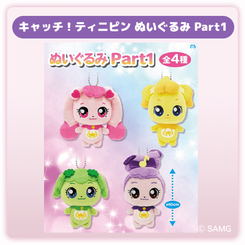 Qoo10] シューティングスター キャッチティニピン : おもちゃ・知育