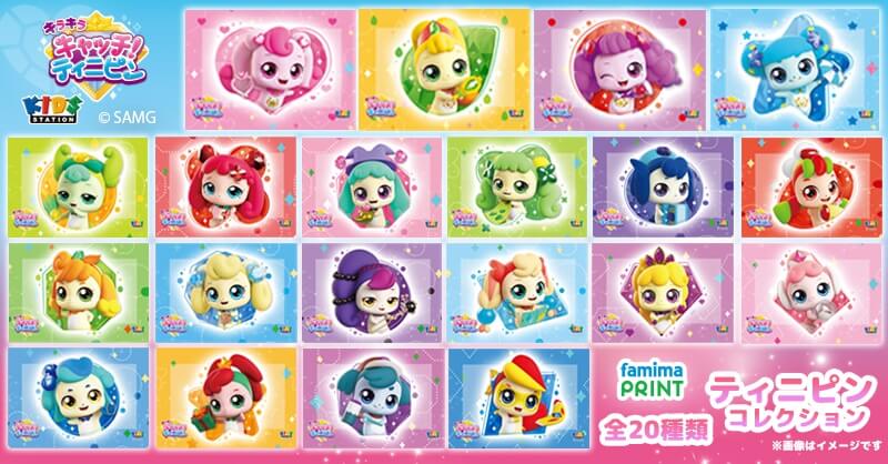 第5弾全20種