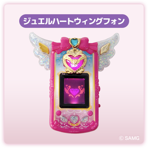 ジュエルハートウィングフォン