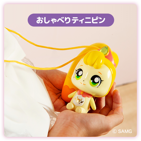 おしゃべりティニピン