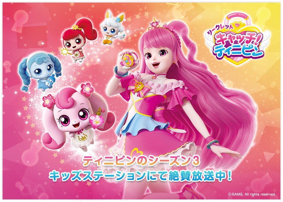 ゲーム機★希少 キャッチ！ティニピン Amazon.co.jp: シークレット キャッチ! ティニピン ティニピン