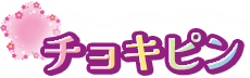 チョキピン