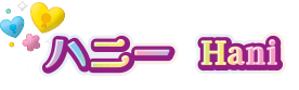 ハニー Hani