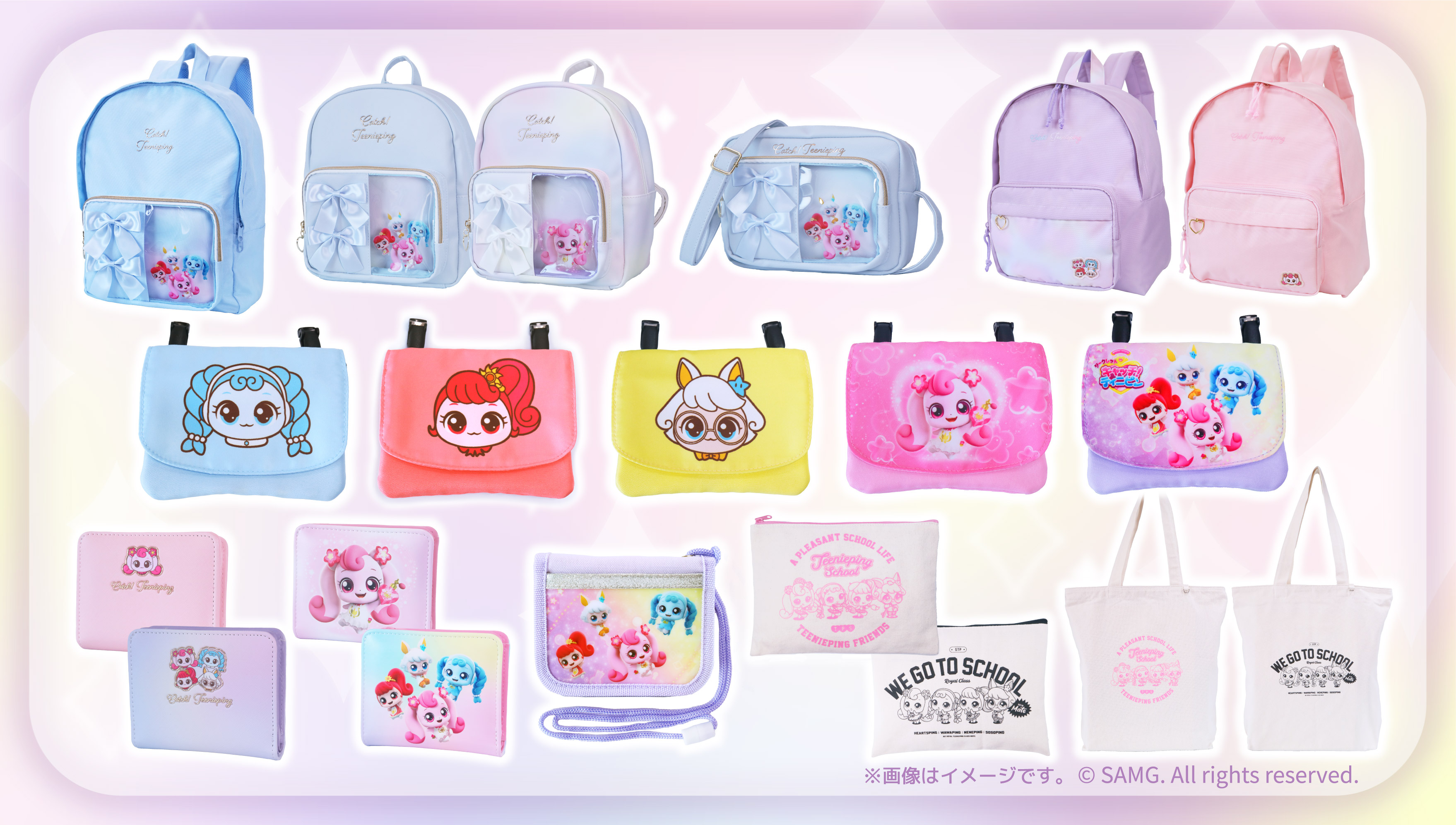 シークレット キャッチ！ティニピン