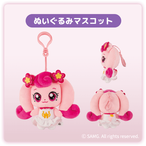 ぬいぐるみマスコット