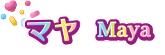マヤ Maya