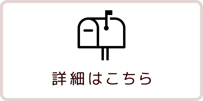 キャラクターライセンスについてお問い合わせ