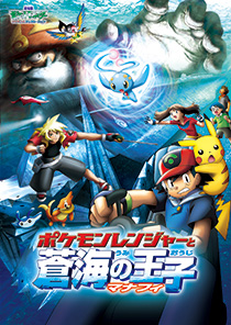 キッズステーションでポケモン映画を見てポケモンお正月ラリーに参加しよう