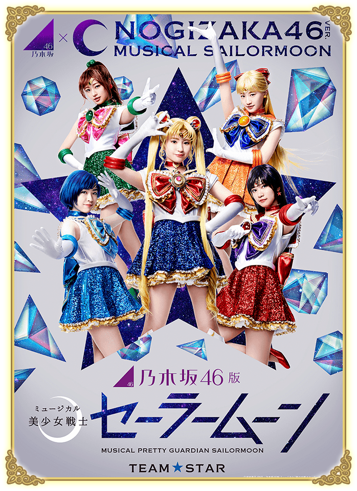最新劇場版公開記念 美少女戦士セーラームーン 特集 キッズステーション 最新劇場版公開記念 美少女戦士セーラームーン 特集 キッズステーション