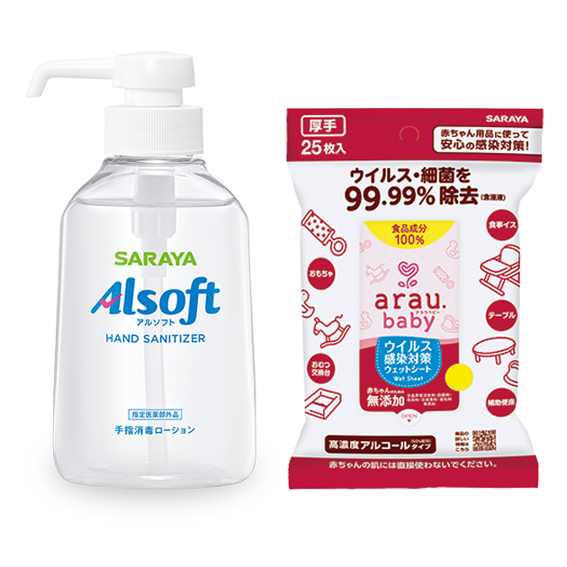 “アルソフト(250ml)”と“アラウ.ベビー ウイルス感染対策ウェットシート (25枚)”3P のセット