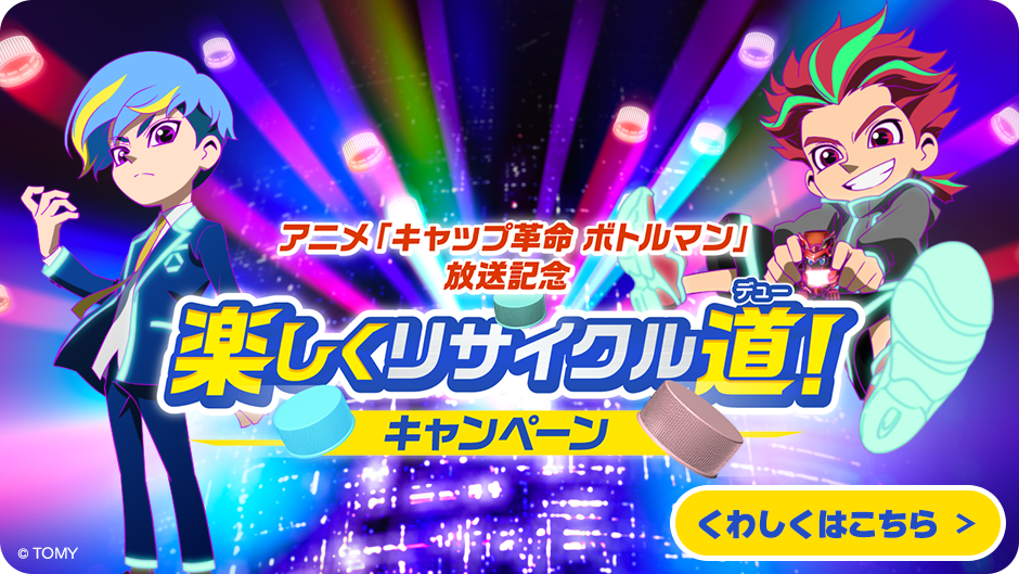 今月の無料放送 キッズステーション