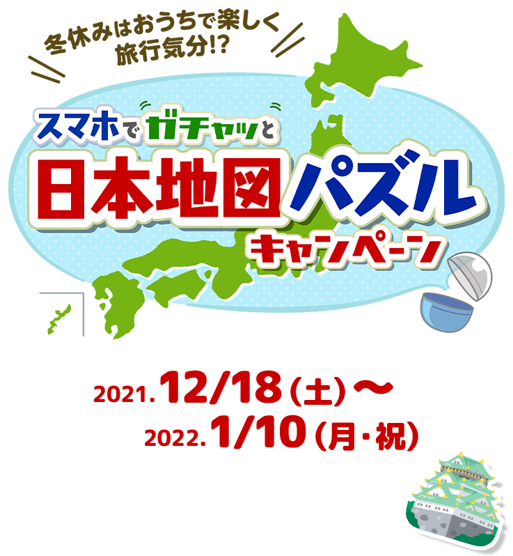 さむ い冬もキッズステーションにおまかせ