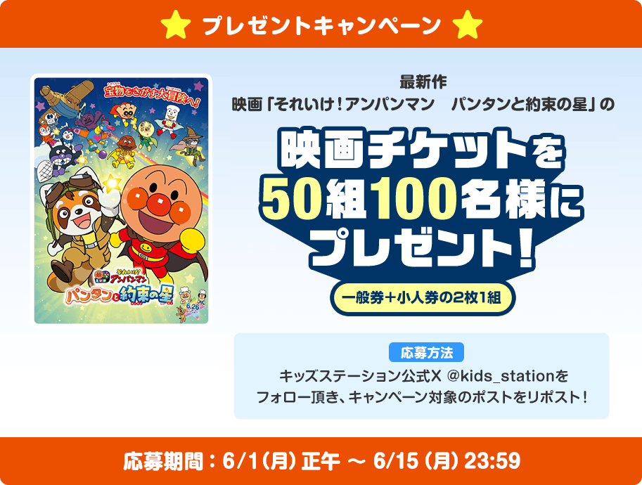 プレゼントキャンペーン