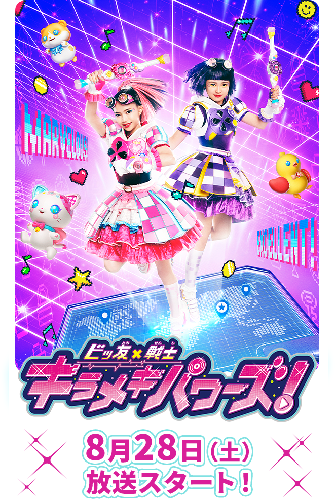 キッズステーションならガールズ 戦士シリーズが全部見られる