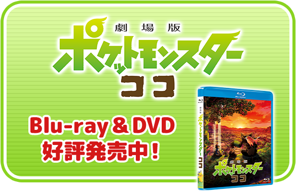 ポケモン映画スタンプラリー21開催 キッズステーションでポケモン映画を見て夢の詰め放題を当てよう ポケモン映画スタンプラリー21開催 キッズステーションでポケモン映画を見て夢の詰め放題を当てよう