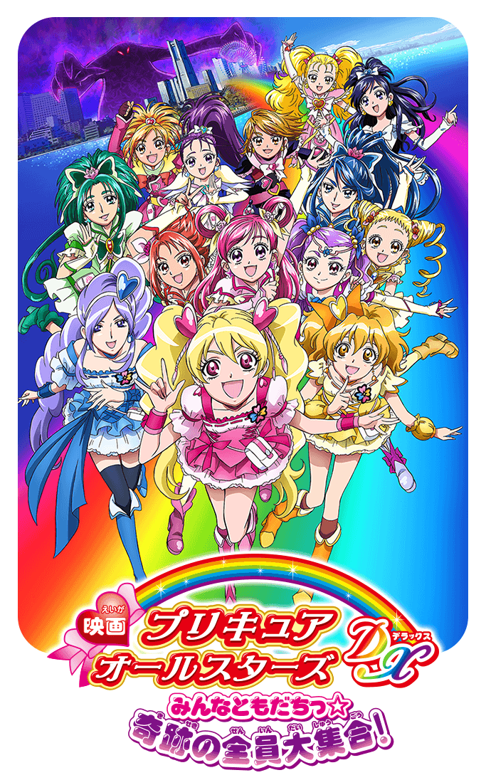 キッズステーションでプリキュアを応援しよう 4月からはスター トゥインクルプリキュアもはじまるよ キッズステーションでプリキュアを応援しよう 4月からはスター トゥインクルプリキュアもはじまるよ