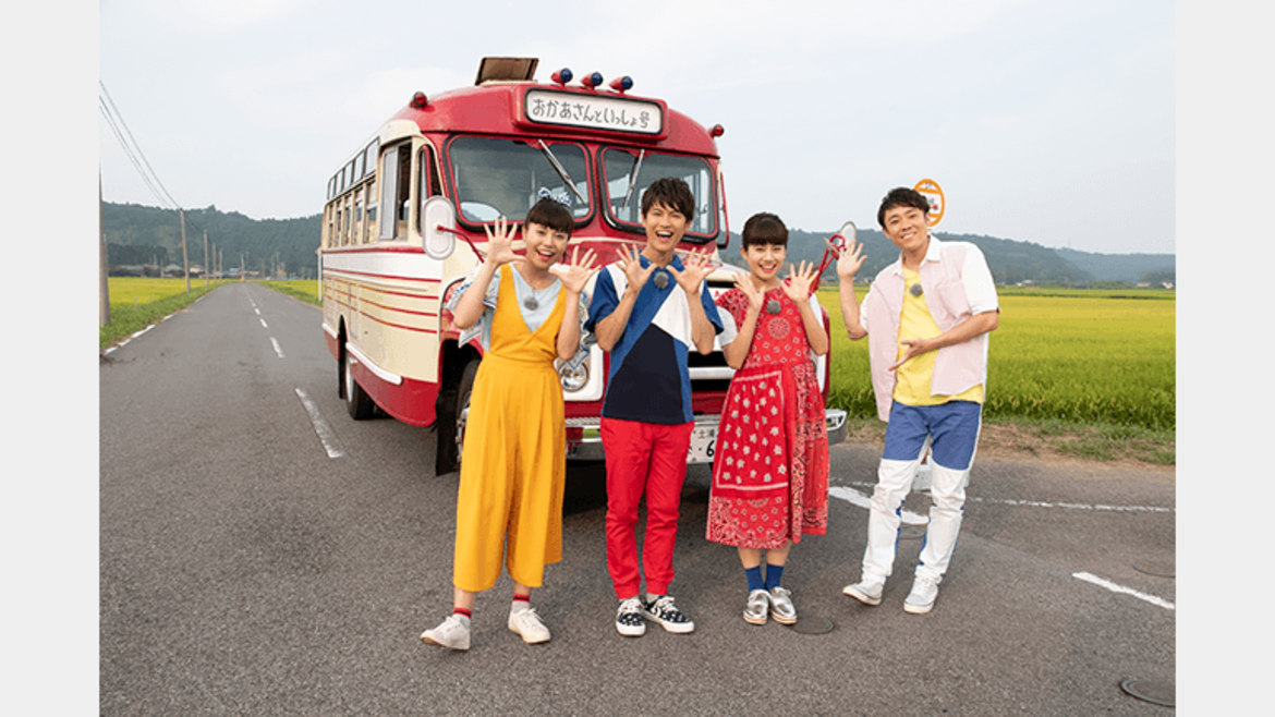 映画 おかあさんといっしょ はじめての大冒険 キッズステーション