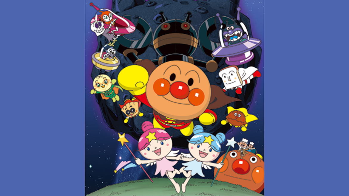 メール便送料無料05 それいけ!アンパンマン スペシャルエピソード 17枚