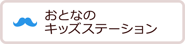 放送スケジュール キッズステーション