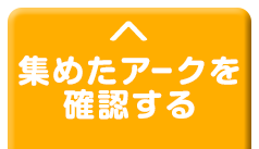 かっぱ寿司コラボ情報