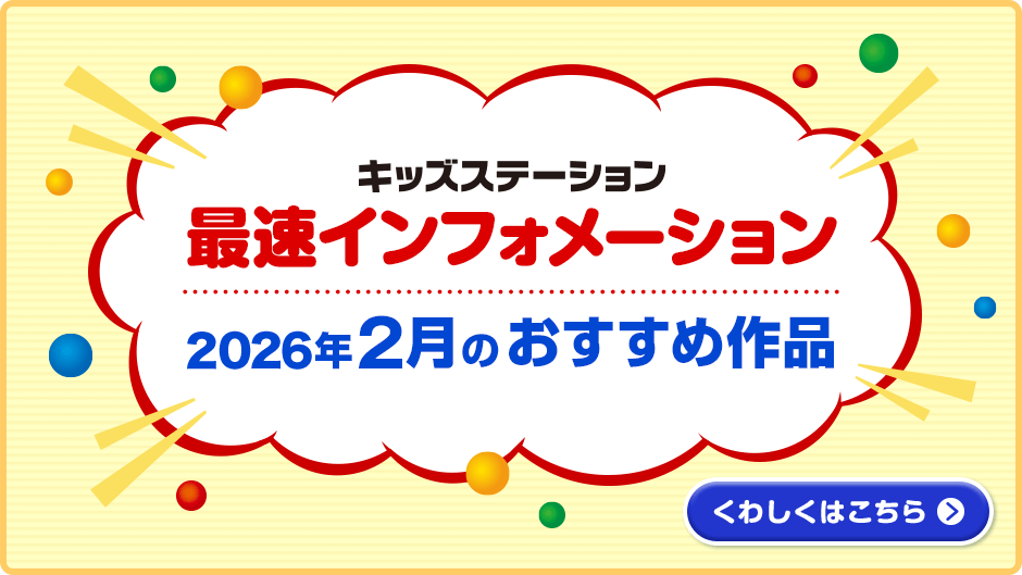 最速インフォメーション