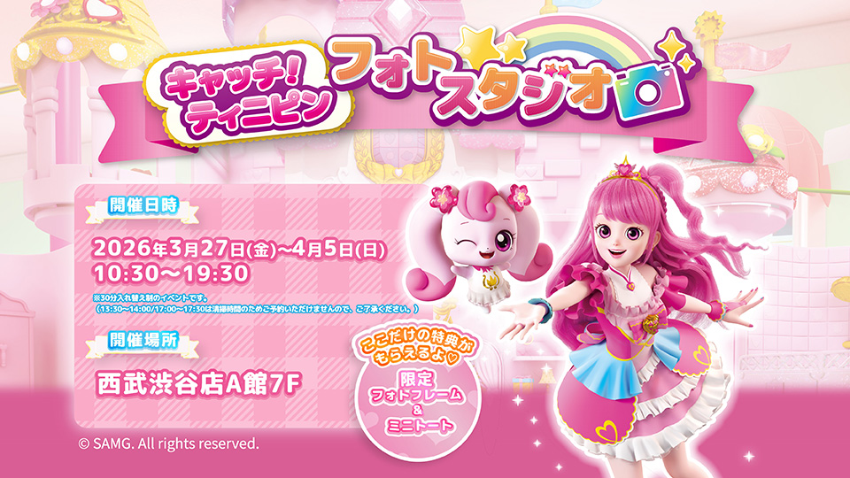 ティ二ピンフォトスタジオ