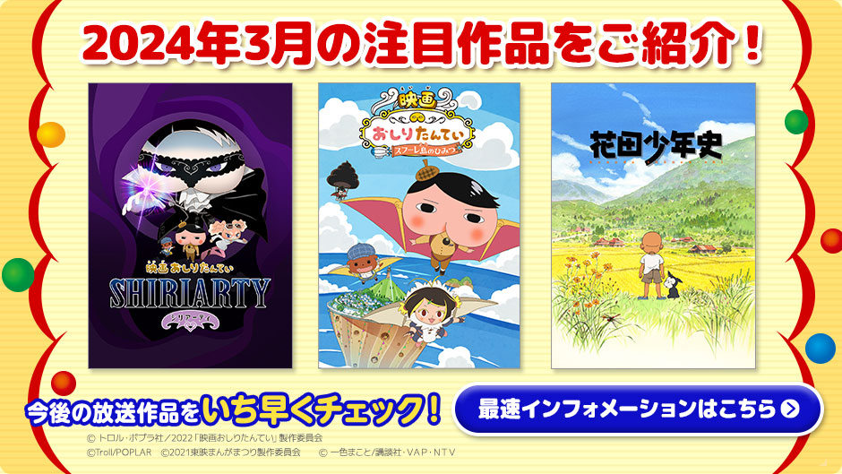 最速インフォメーション