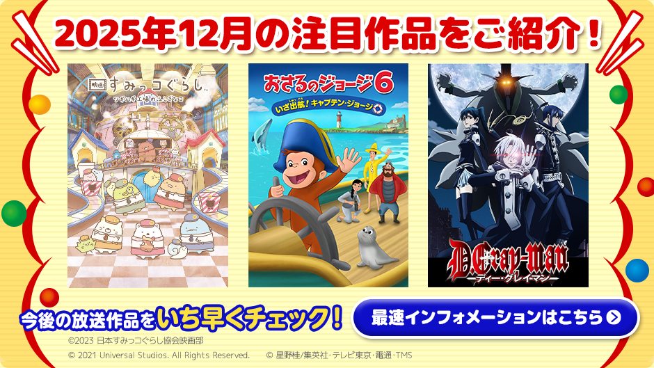 最速インフォメーション 最速インフォメーション