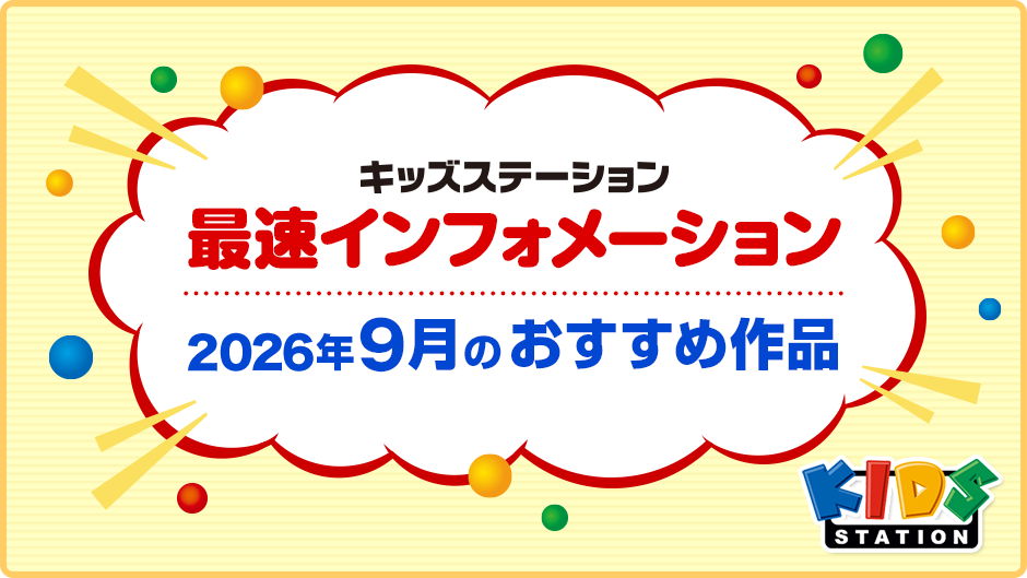 最速インフォメーション