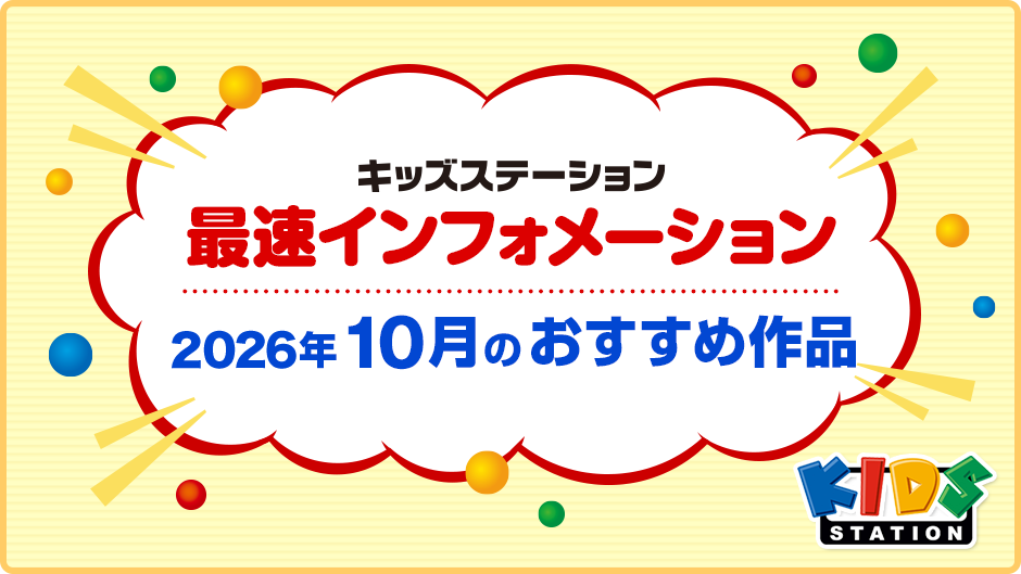 最速インフォメーション