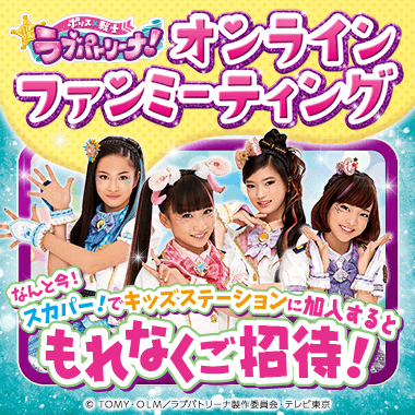 プレゼント一覧 | キッズステーション