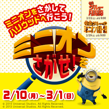 プレゼント一覧 | キッズステーション